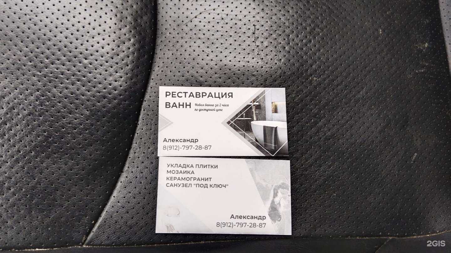 Отзывы на компанию Ирис в Краснодаре c фото