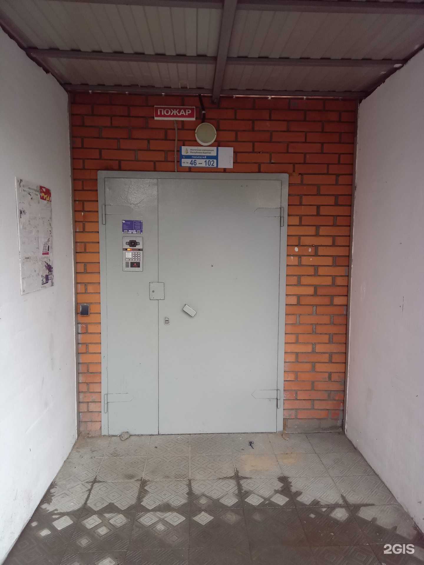 Отзывы на компанию Стоматолог и Я в Улан-Удэ c фото - фотография 2 из 2