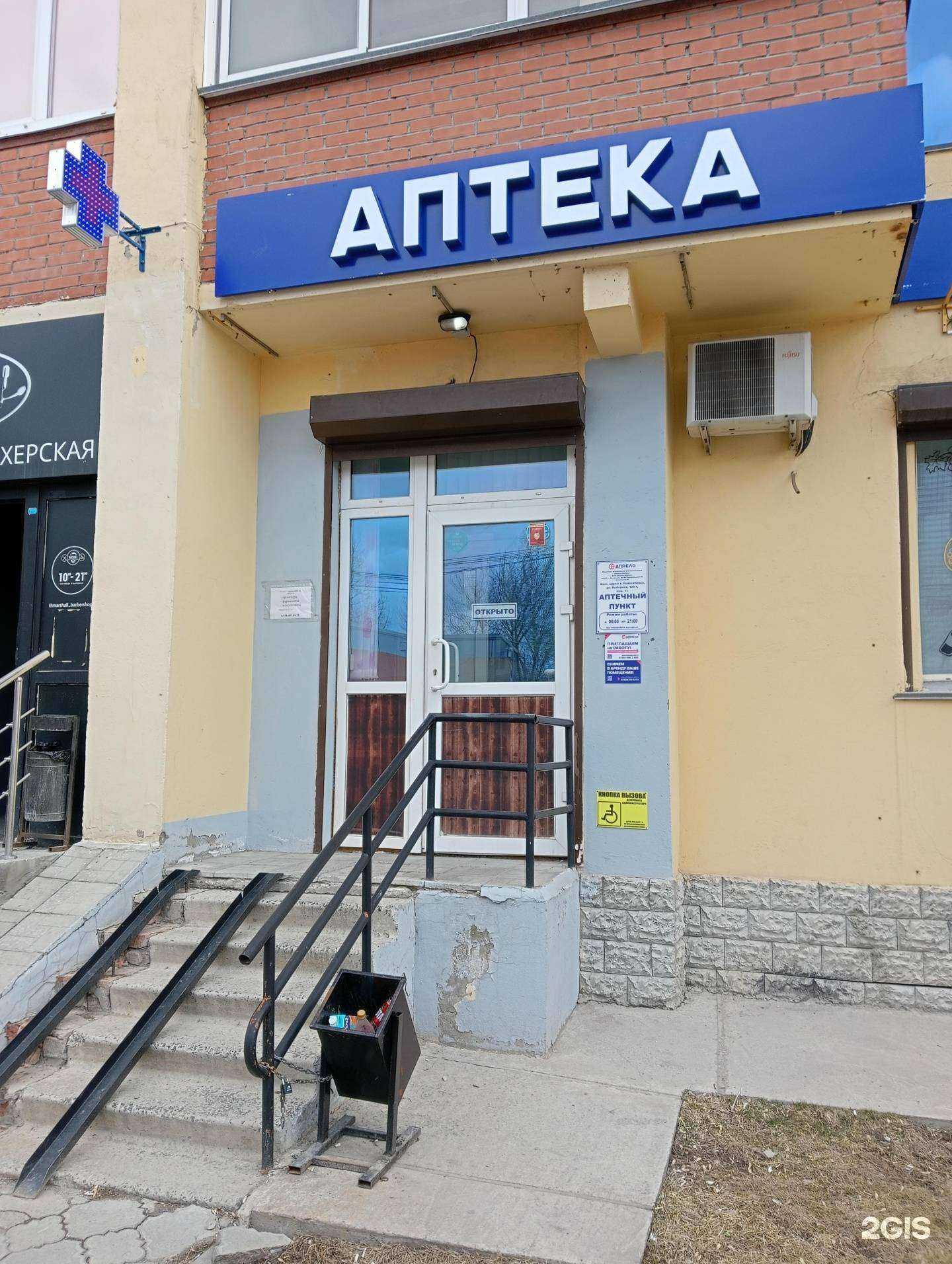 Отзывы на компанию Апрель в Новосибирске c фото