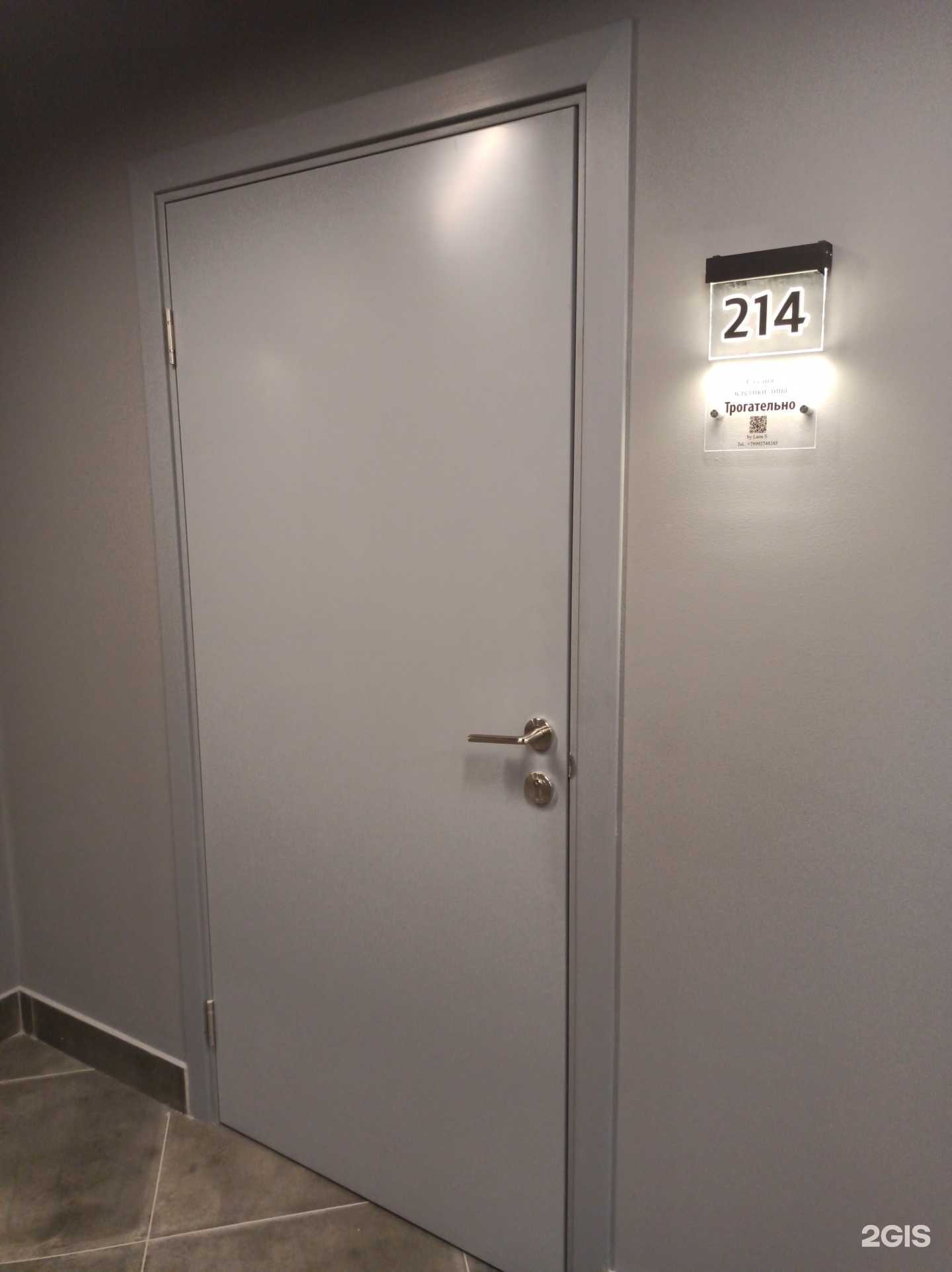 Отзывы на компанию Трогательно в г. Мурманск c фото