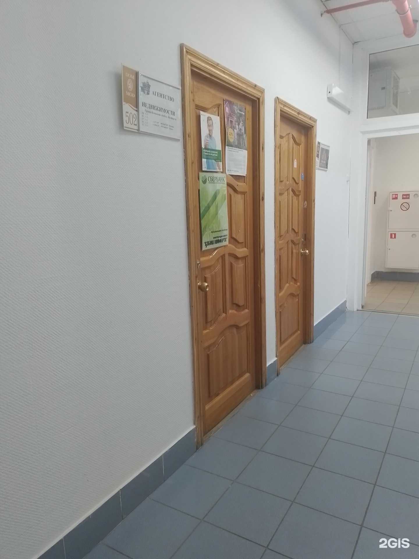 Отзывы на компанию Азбука комфорта в г. Чебоксары c фото