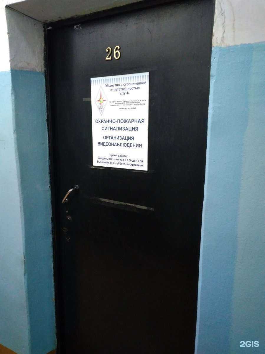 Отзывы на компанию Луч в Тамбове c фото