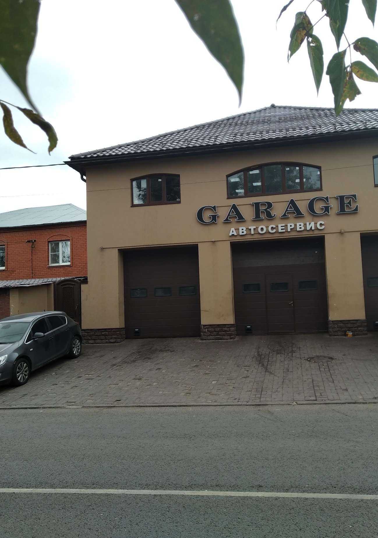 Отзывы на компанию Garage в г. Долгопрудный c фото