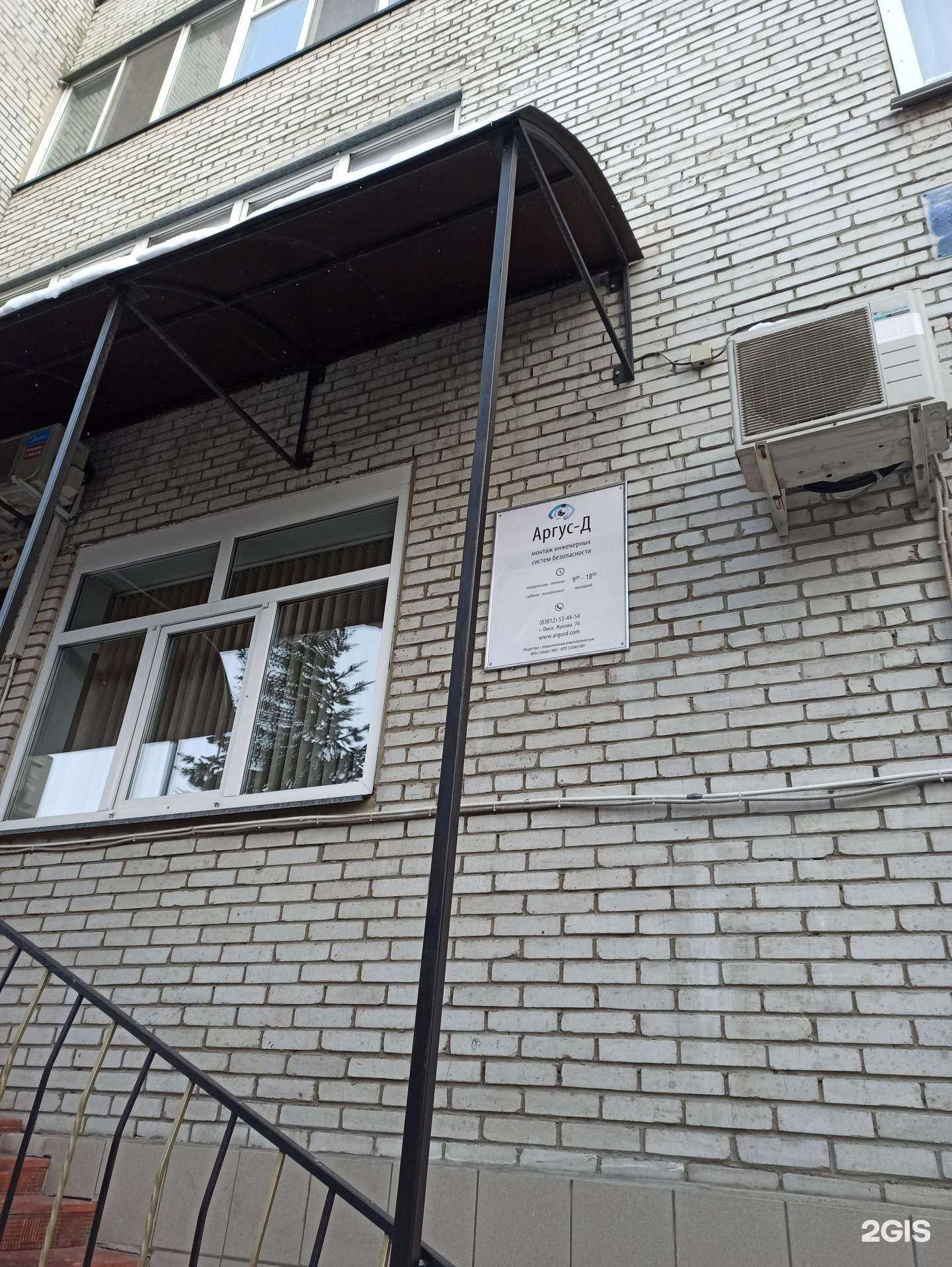 Отзывы на компанию Аргус-Д в Омске c фото