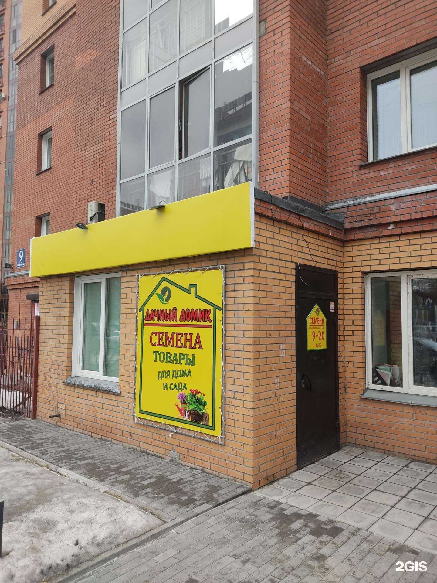 Отзывы на компанию Дачный домик в г. Новосибирск c фото