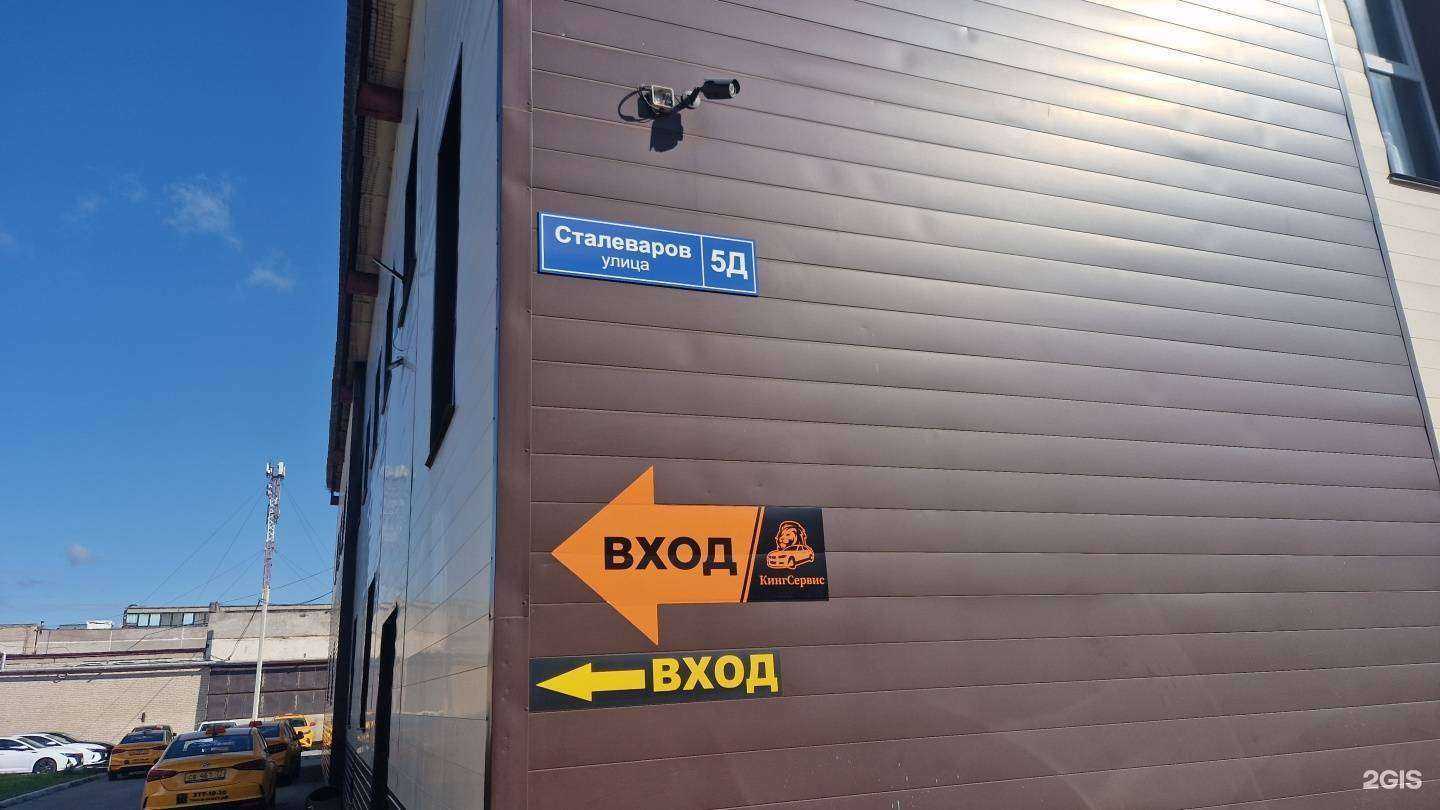 Отзывы на компанию КингСервис в Челябинске c фото