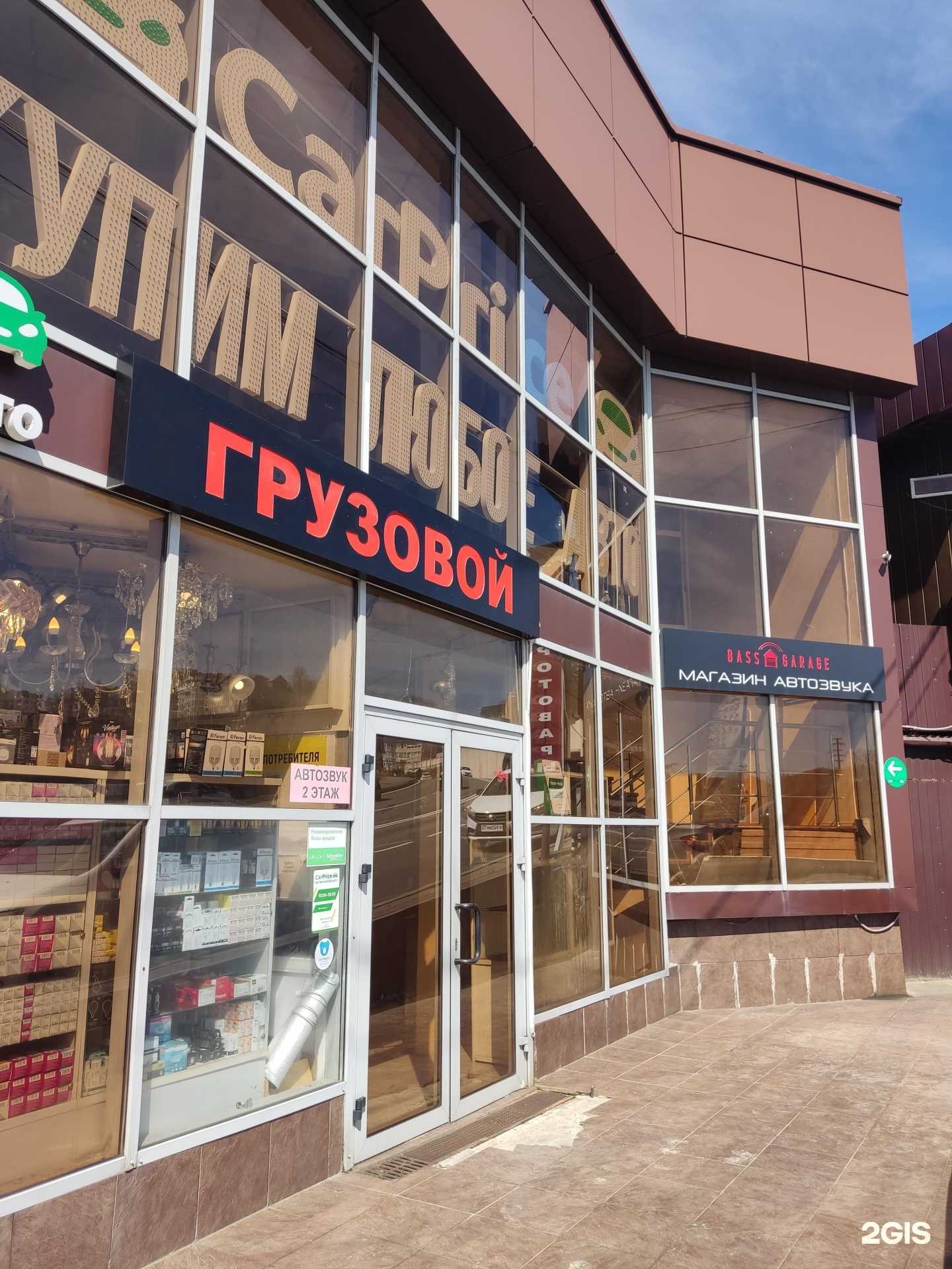 Отзывы на компанию Грузовой в Сочи c фото