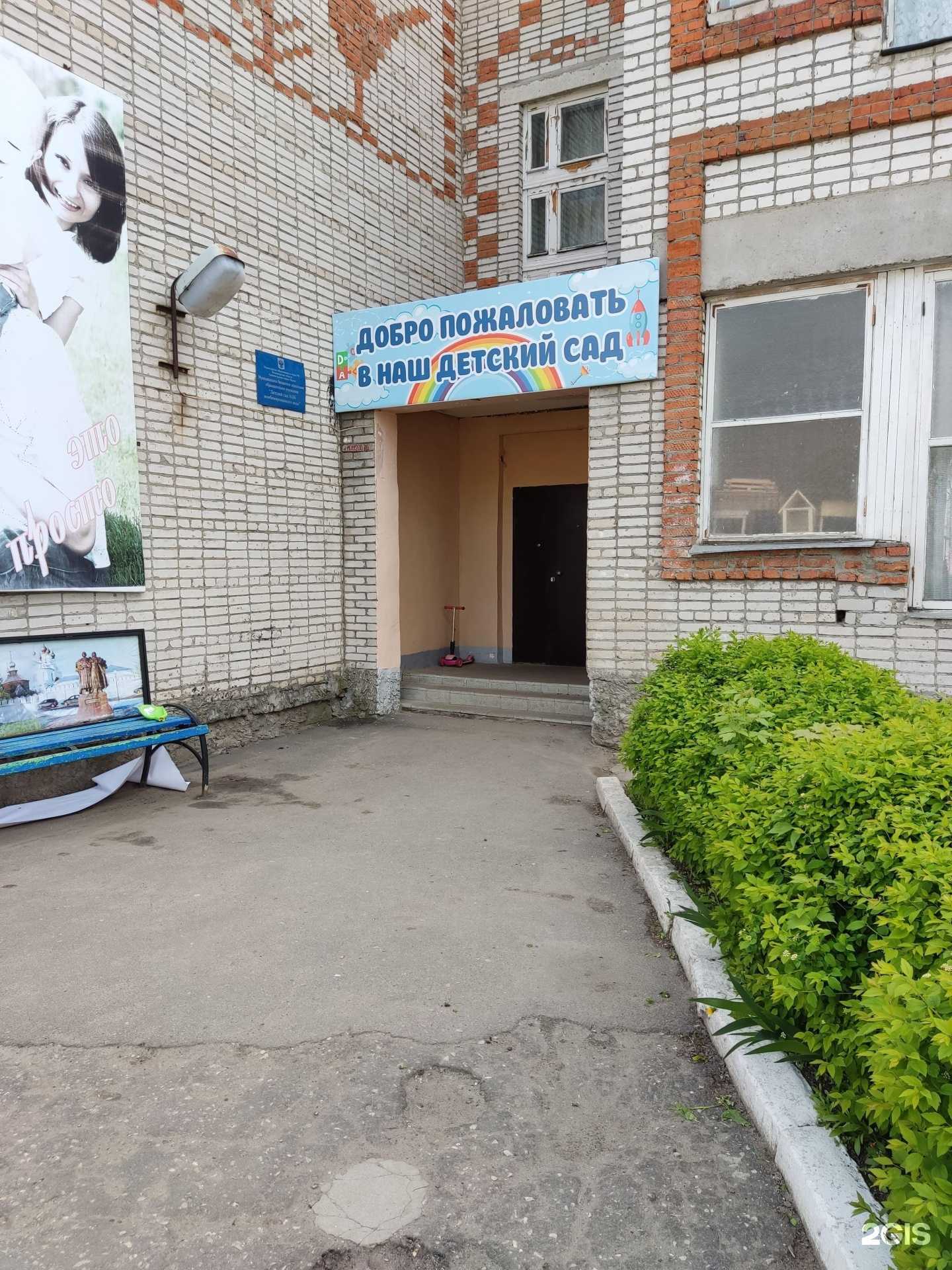 Отзывы на компанию Детский сад №26 комбинированного вида в Муроме c фото