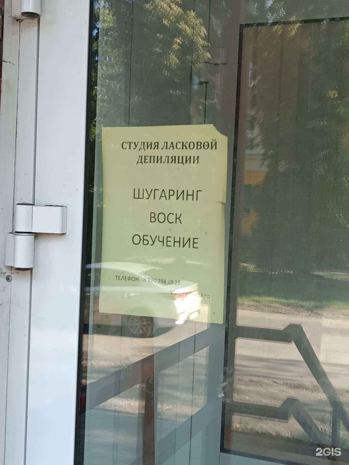 Отзывы на компанию Студия эпиляции и маникюра в г. Нижний Новгород c фото
