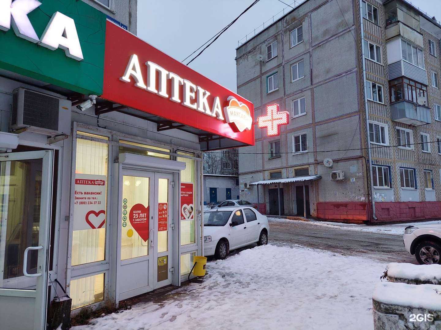 Отзывы на компанию Максавит в г. Калуга c фото