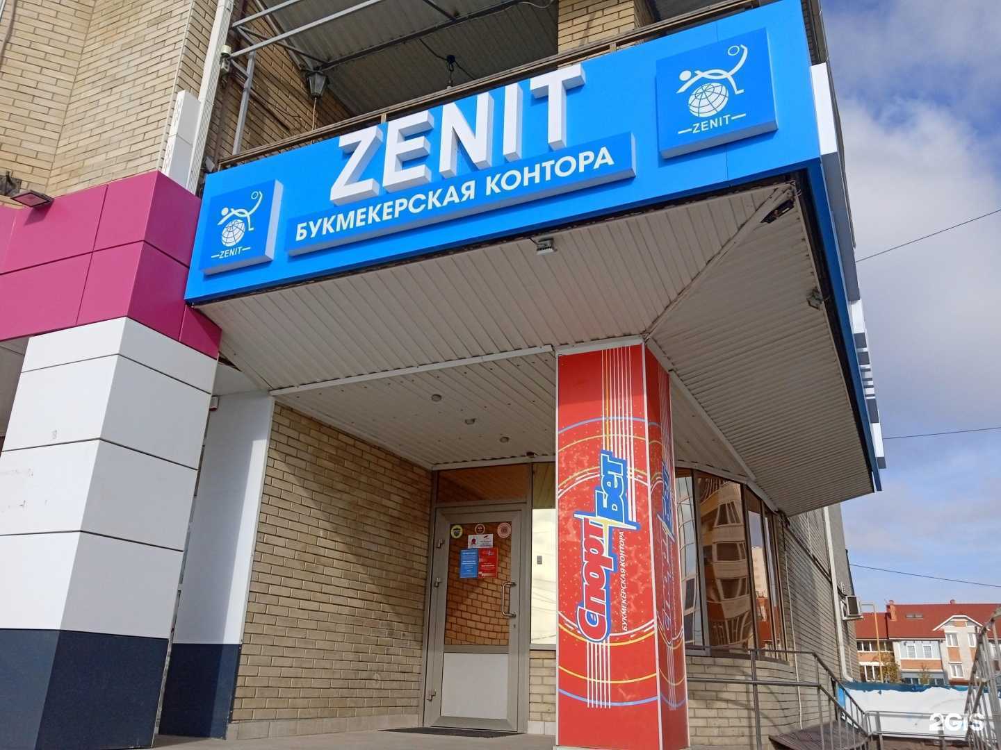 Отзывы на компанию Zenit в Ставрополе c фото