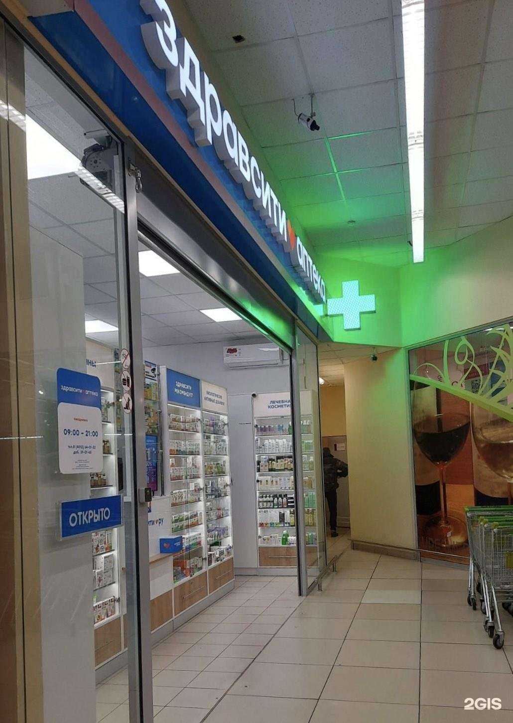 Отзывы на компанию Здравсити в Гурьевске c фото