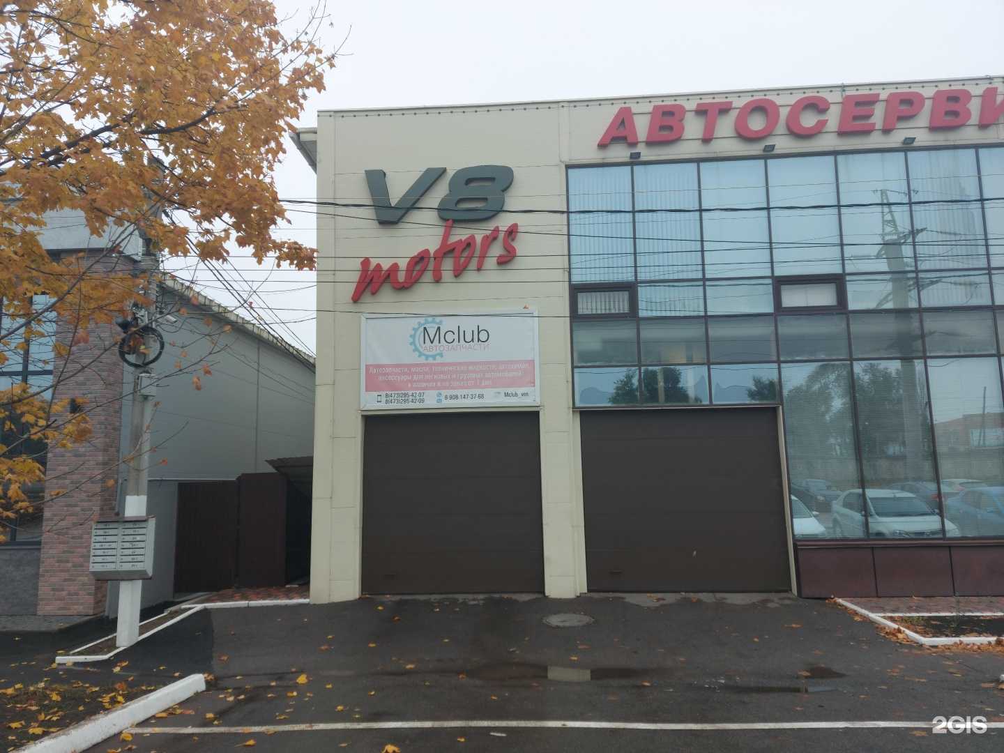 Отзывы на компанию Mclub в Воронеже c фото - фотография 2 из 2