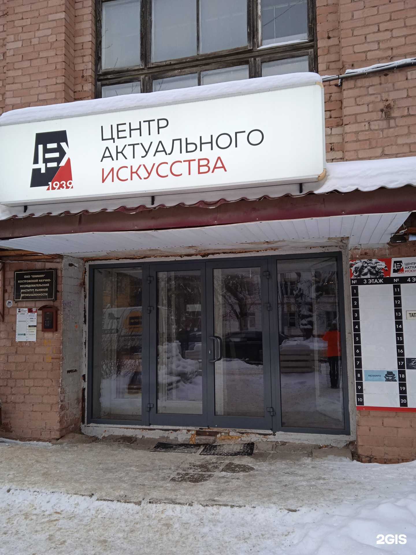 Отзывы на компанию Управление специальной связи по Костромской области в Костроме c фото - фотография 2 из 2