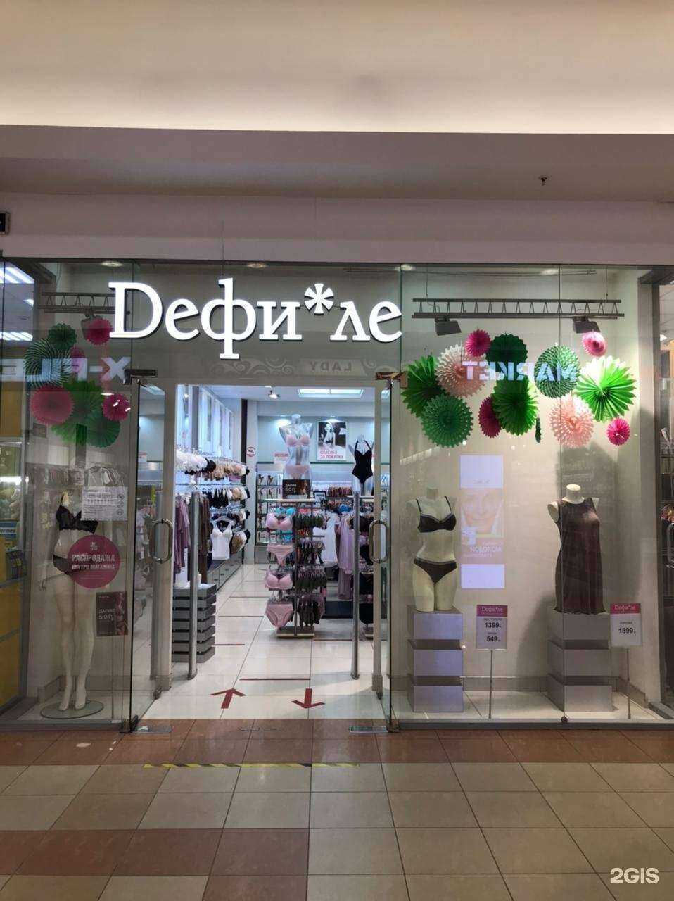 Отзывы на компанию Дефиле в Екатеринбурге c фото