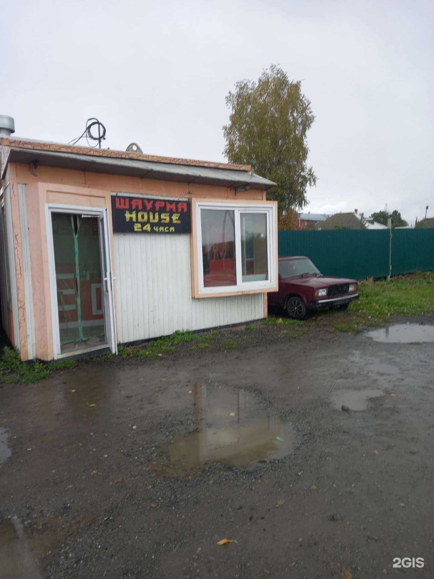 Отзывы на компанию House в г. Кемерово c фото