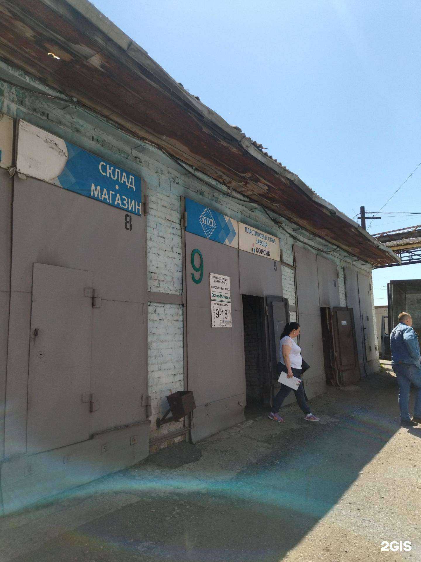 Отзывы на компанию Консиб в Прокопьевске c фото