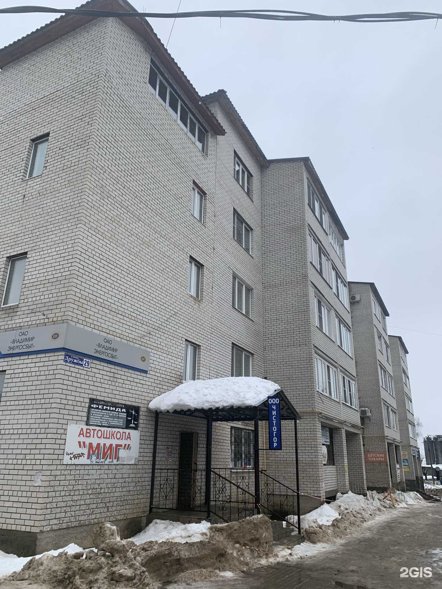 Отзывы на компанию Бастион в Кольчугине c фото