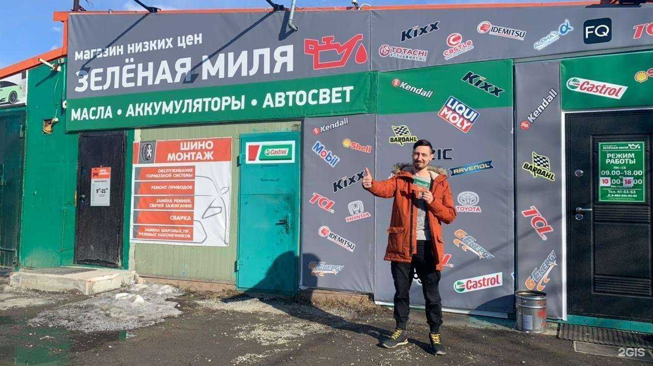 Отзывы на компанию Зелёная миля в Елизове c фото