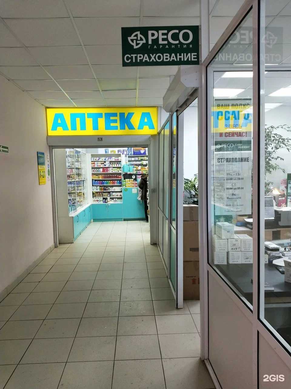 Отзывы на компанию Ресо-Страхование в г. Электроугли c фото