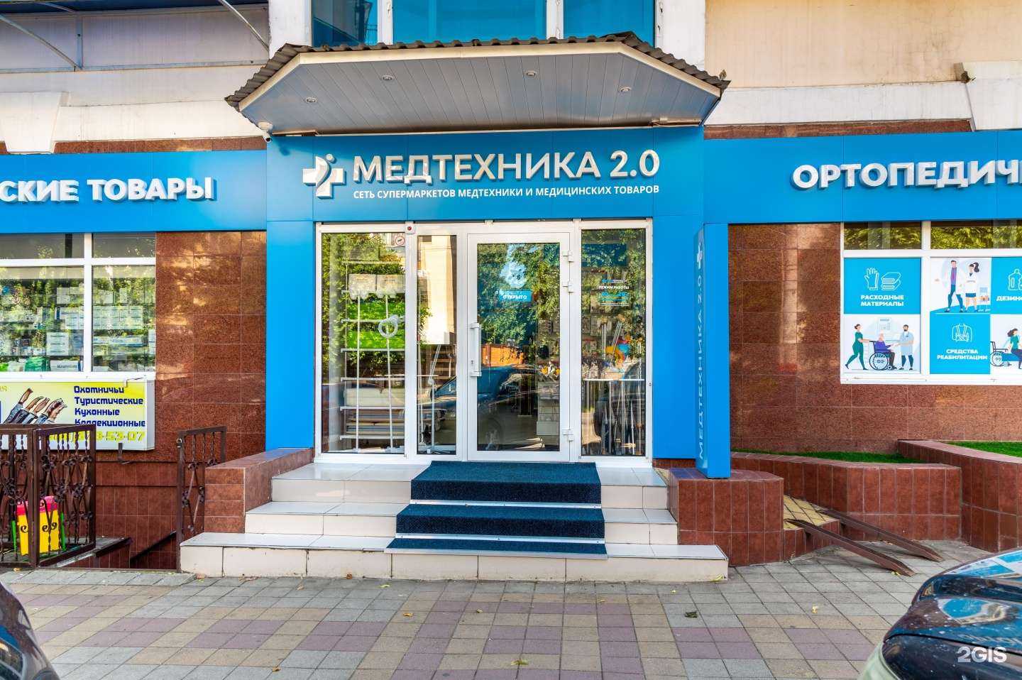 Отзывы на компанию Медтехника 2.0 в Армавире c фото