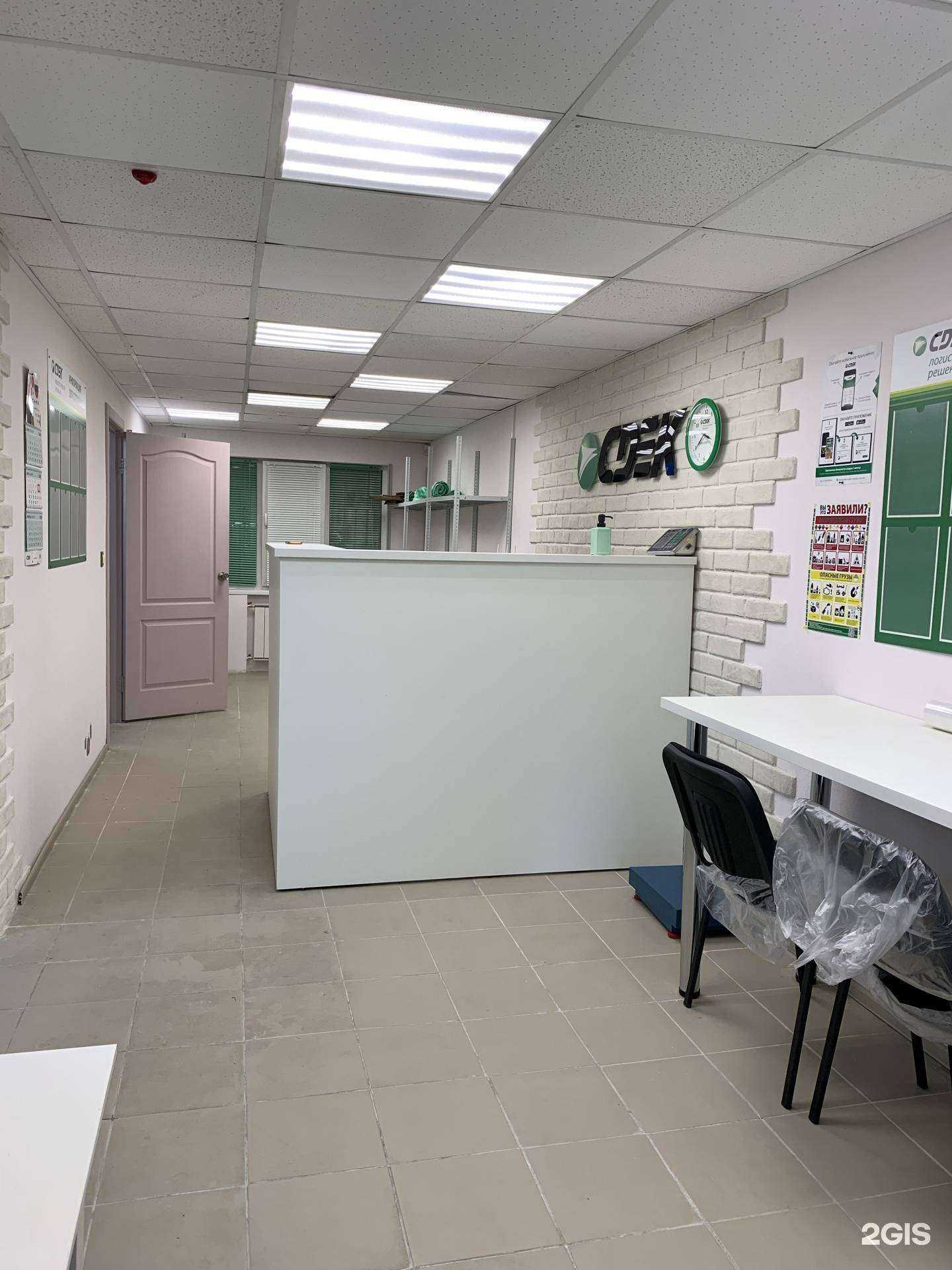 Отзывы на компанию CDEK в г. Екатеринбург c фото