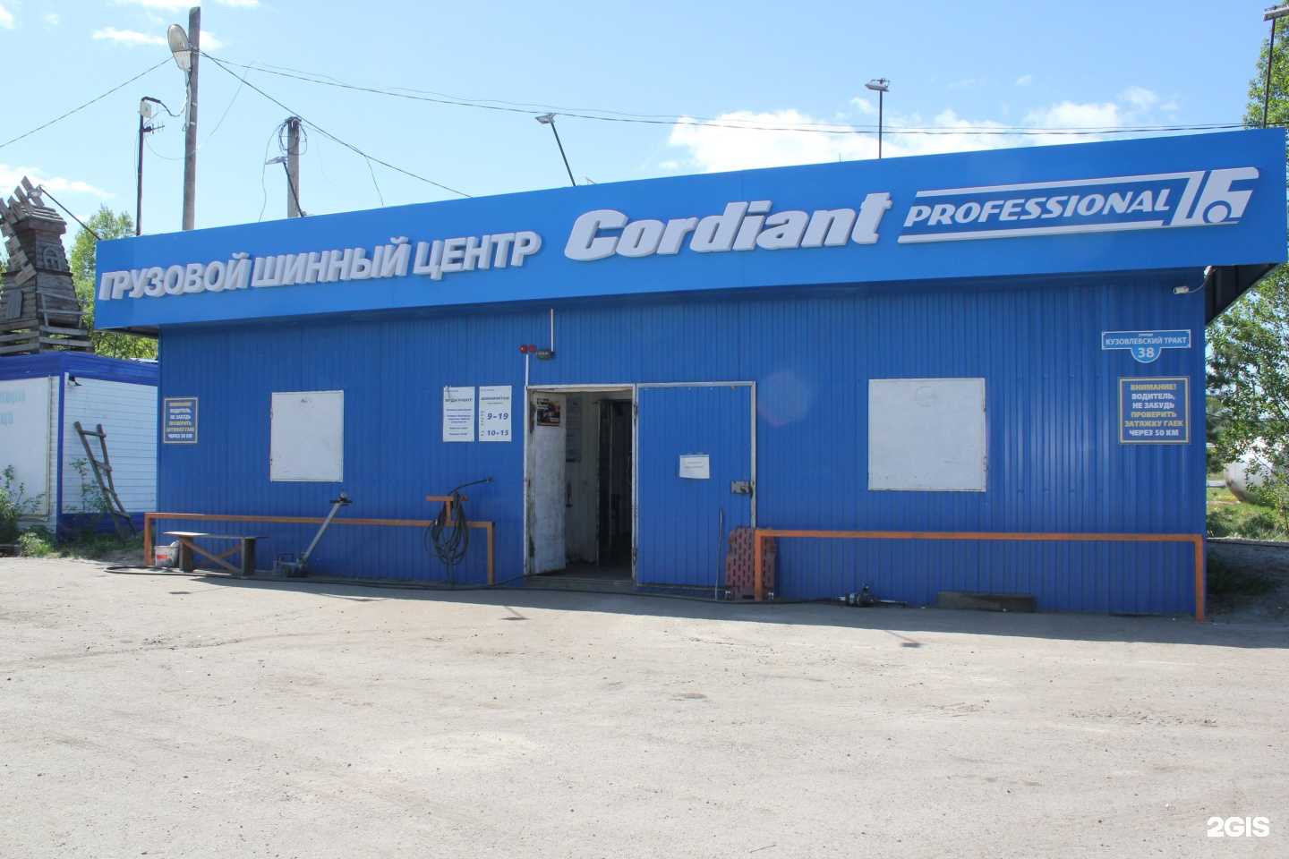 Отзывы на компанию Евродизель в Томске c фото