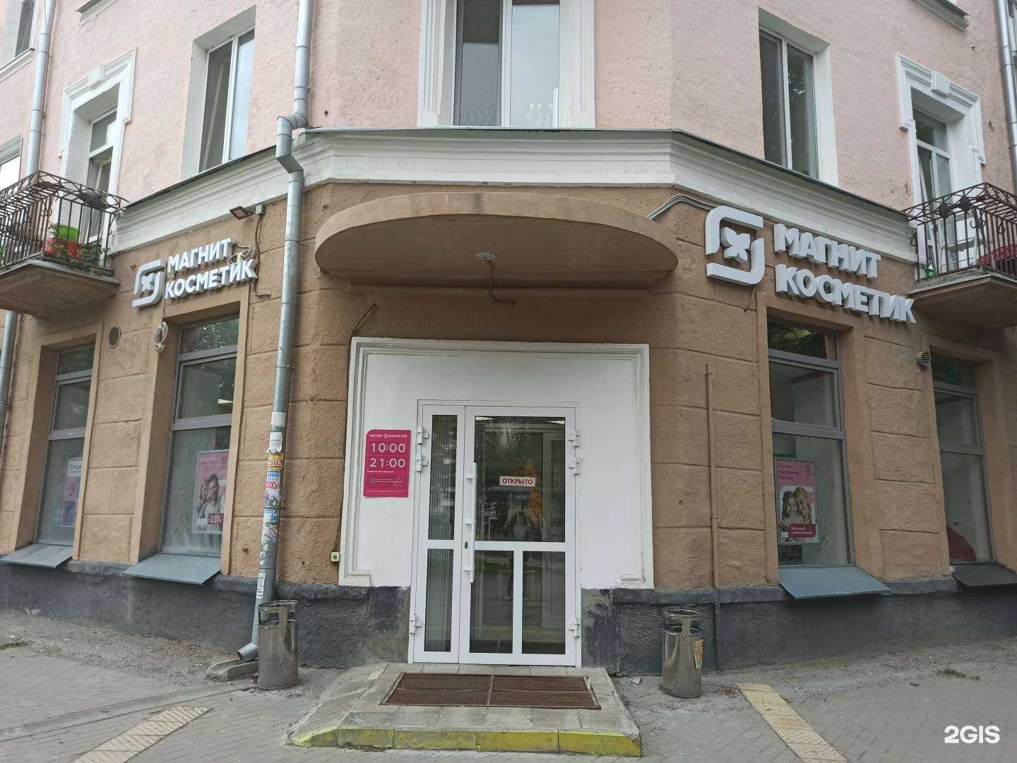 Отзывы на компанию Магнит Косметик в г. Екатеринбург c фото