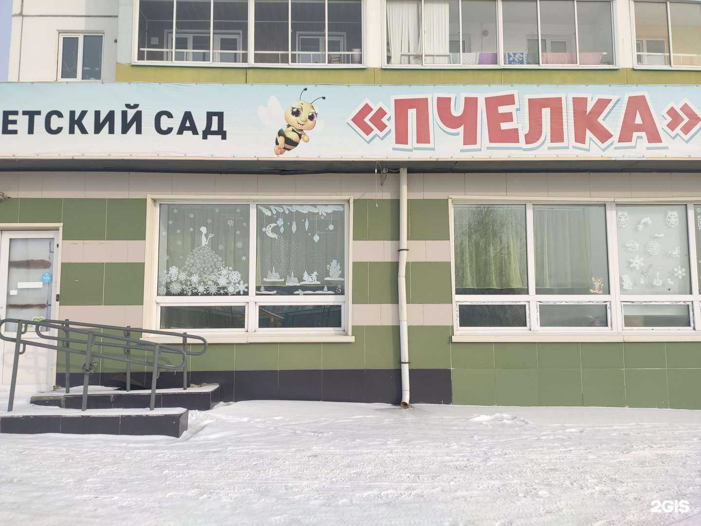 Отзывы на компанию Пчелка в Томске c фото