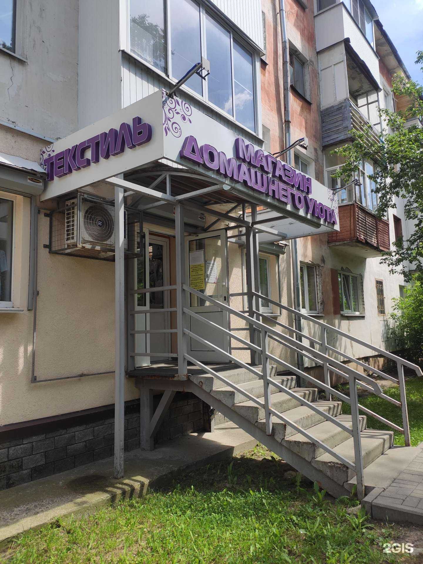 Отзывы на компанию Магазин домашнего уюта в г. Дзержинск c фото