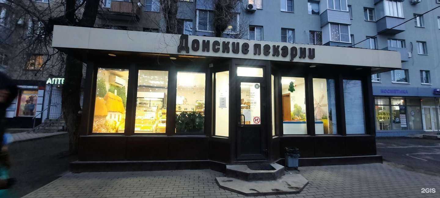 Отзывы на компанию Донские пекарни в Воронеже c фото