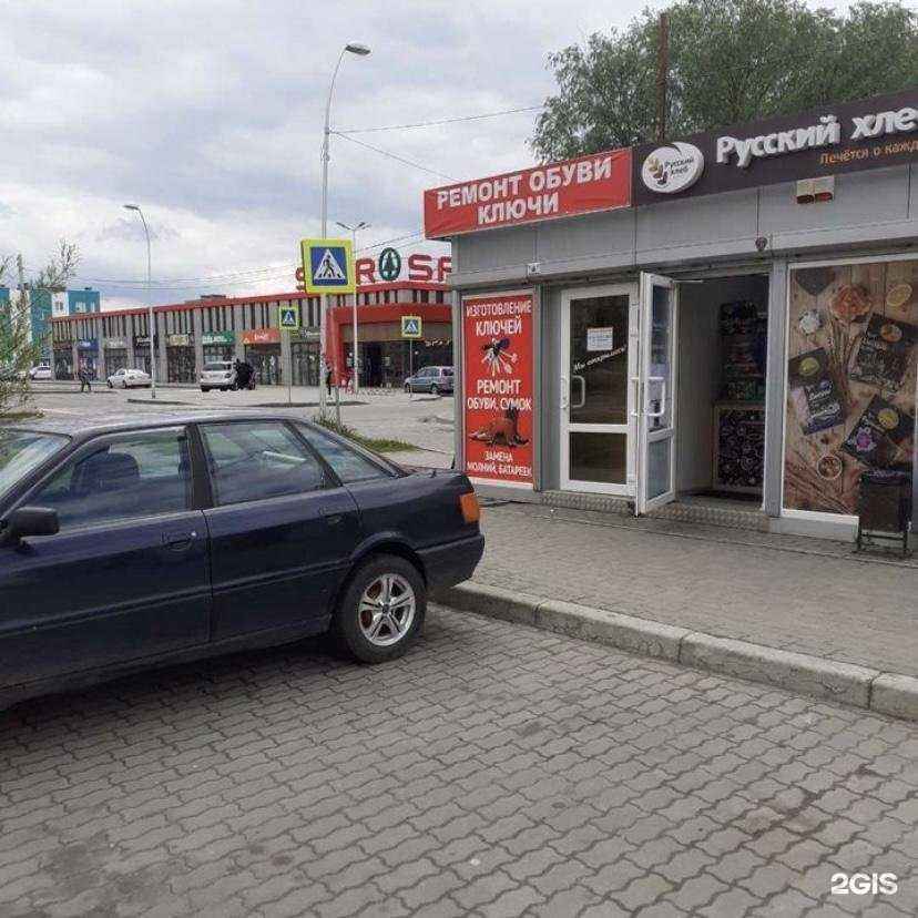 Отзывы на компанию Мастерская по ремонту обуви и ключей в г. Калининград c фото