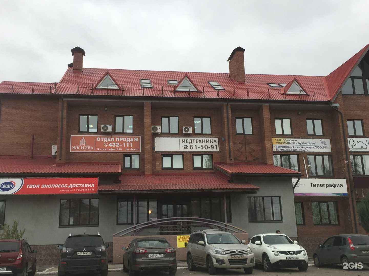 Отзывы на компанию Кабинет косметолога  в г. Тольятти c фото