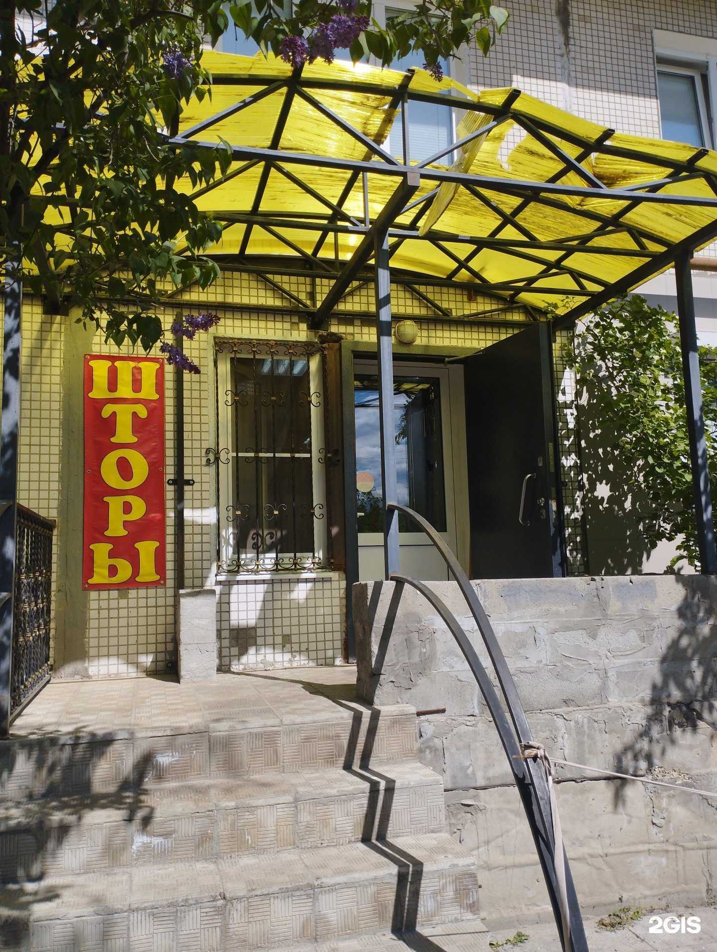 Отзывы на компанию Салон штор в г. Заволжье c фото