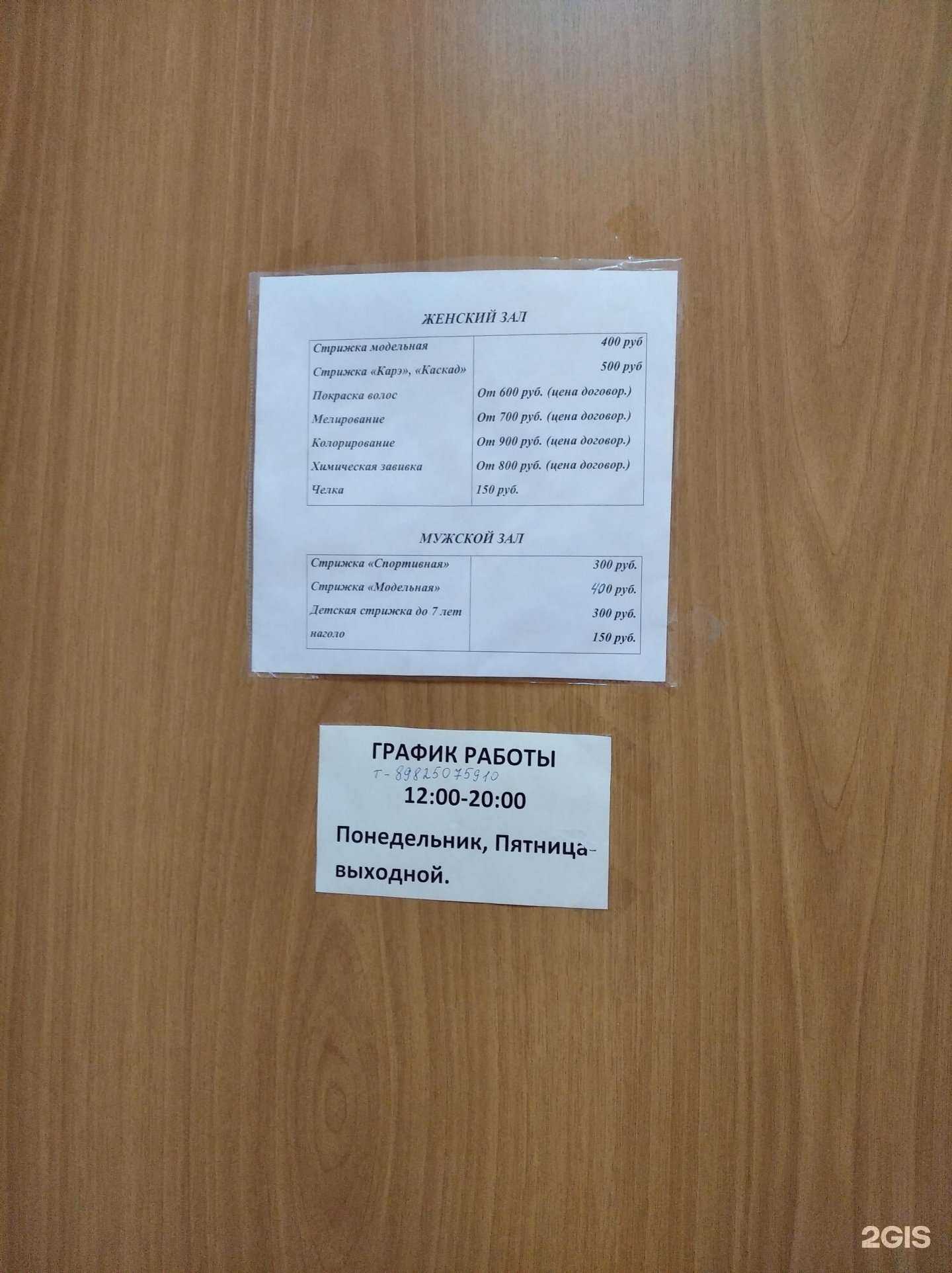 Отзывы на компанию У Виктории в г. Сургут c фото