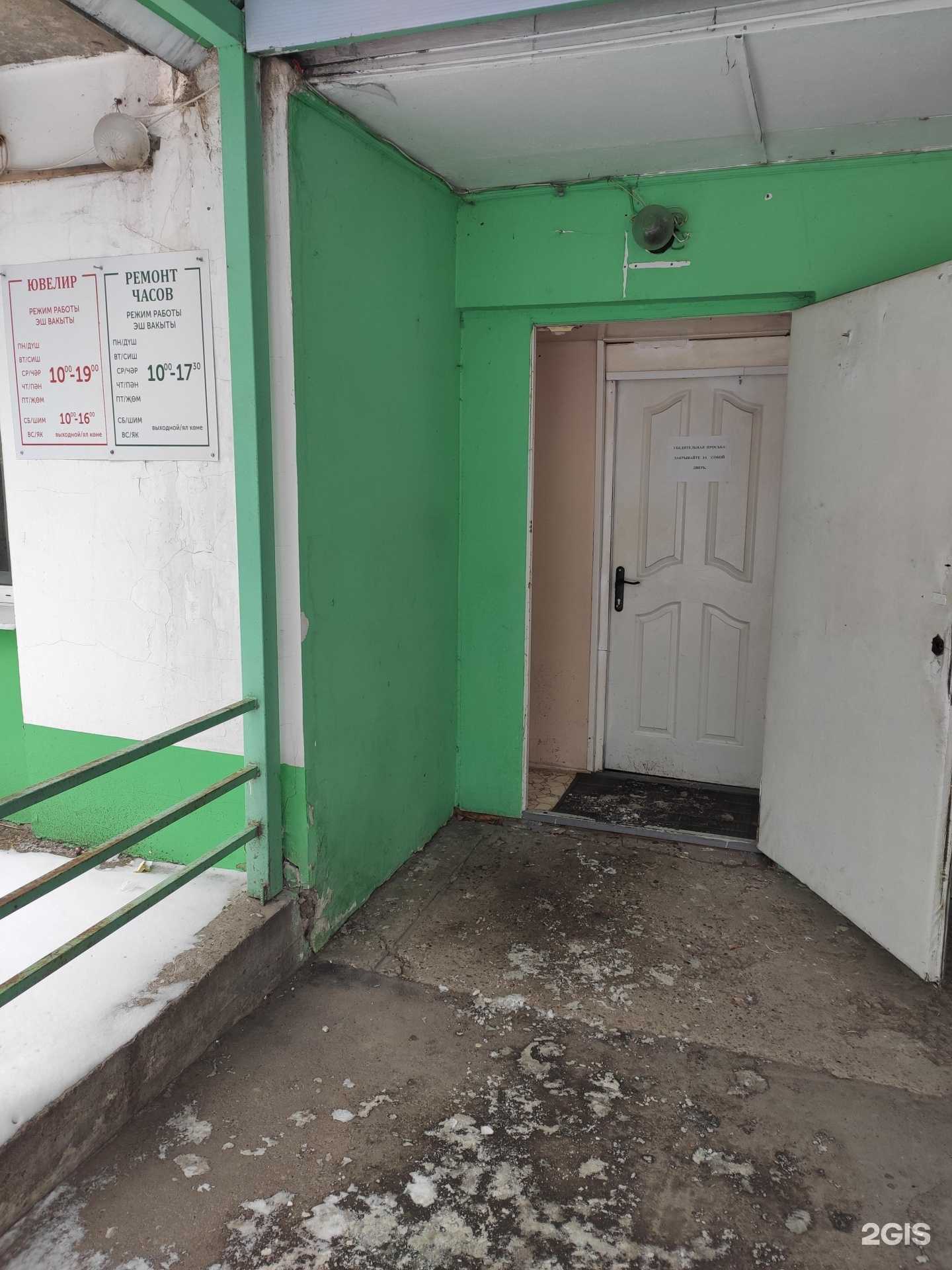 Отзывы на компанию Мастерская по ремонту часов в Казани c фото