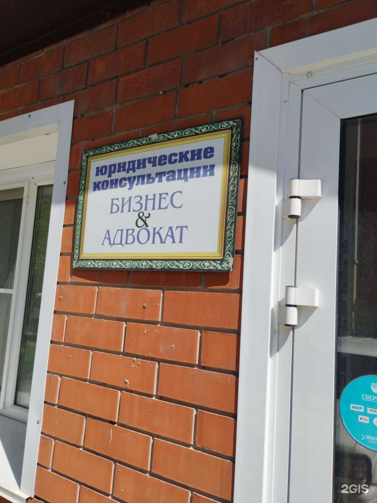 Отзывы на компанию Юридическая компания в Барнауле c фото