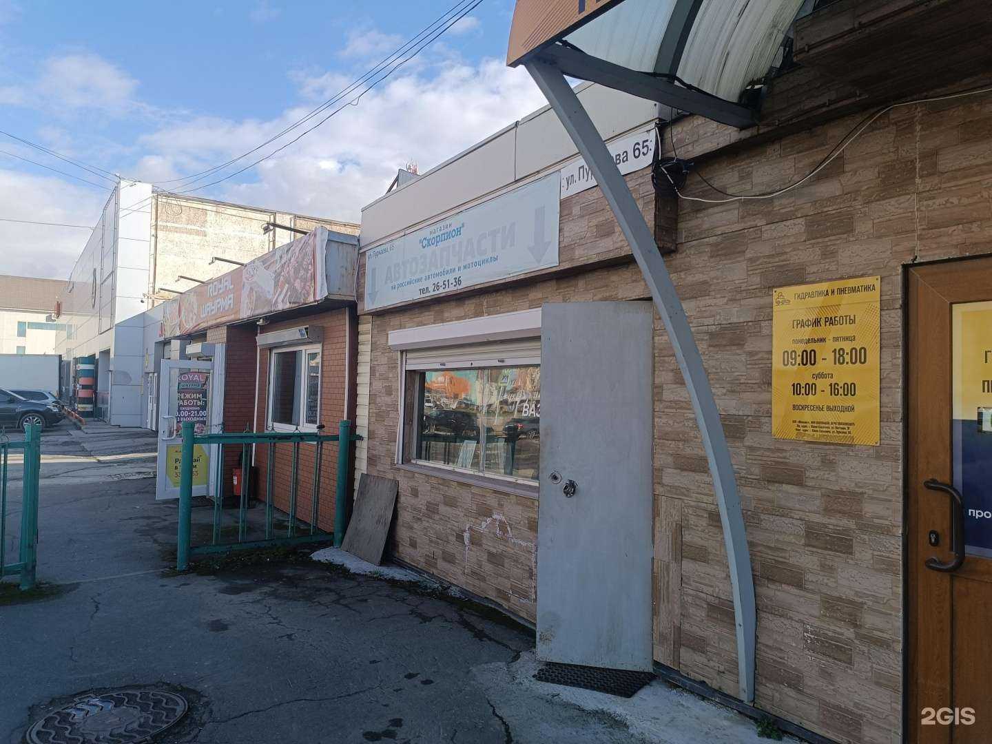 Отзывы на компанию Скорпион в Южно-Сахалинске c фото