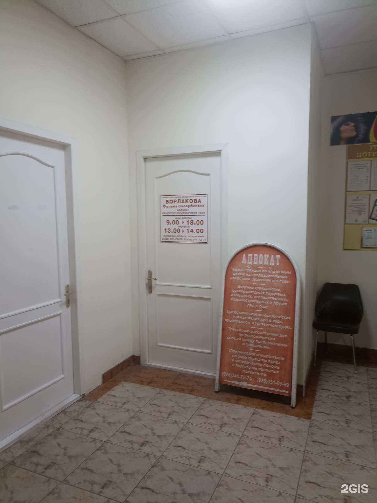 Отзывы на компанию Адвокатский кабинет Борлаковой Ф.С. в г. Кисловодск c фото