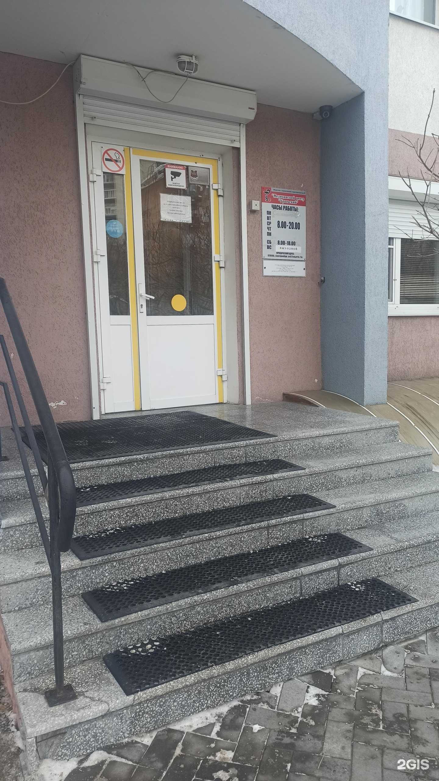 Отзывы на компанию Уральский в г. Екатеринбург c фото