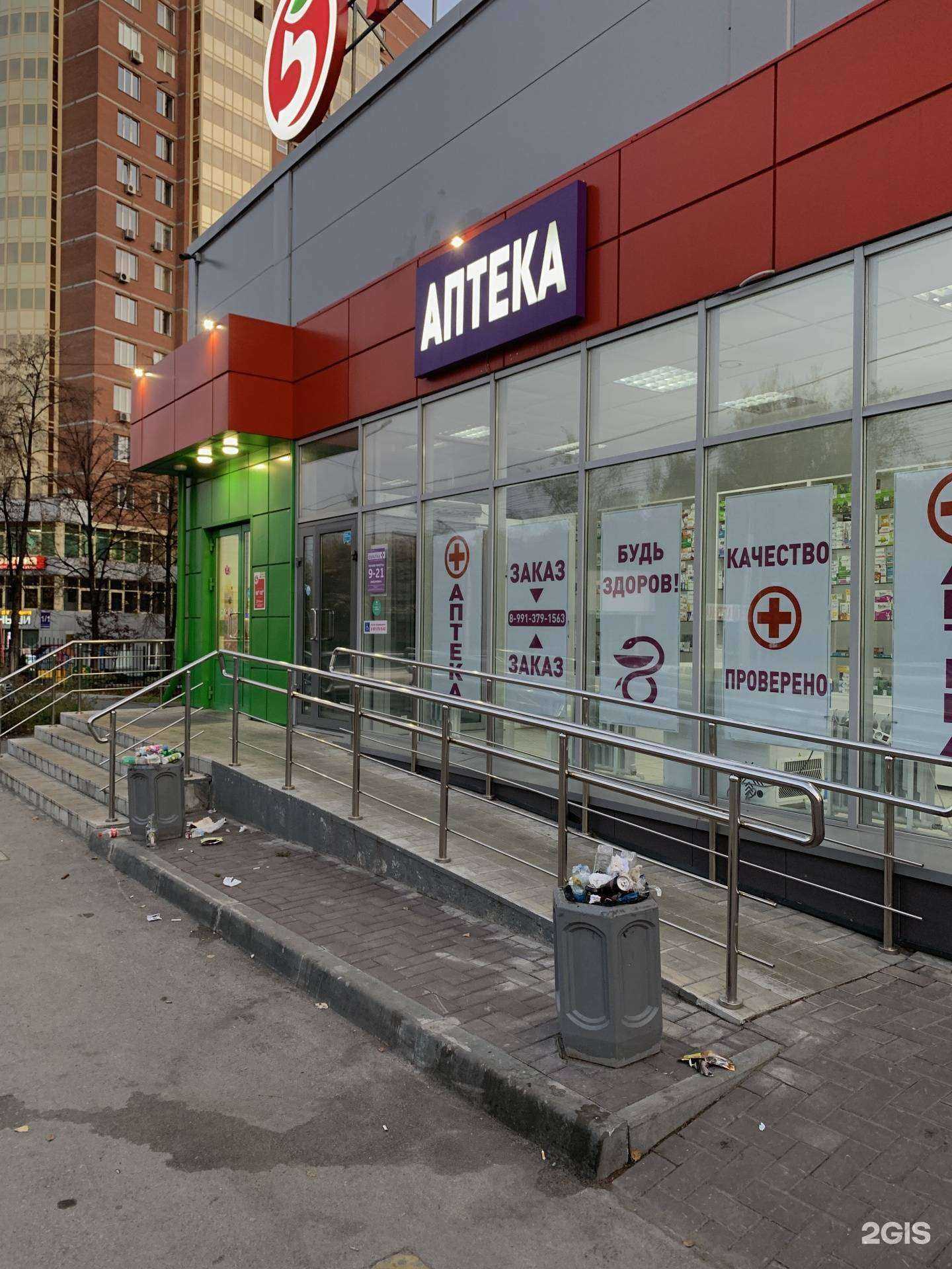 Отзывы на компанию Здоровья для в г. Новосибирск c фото