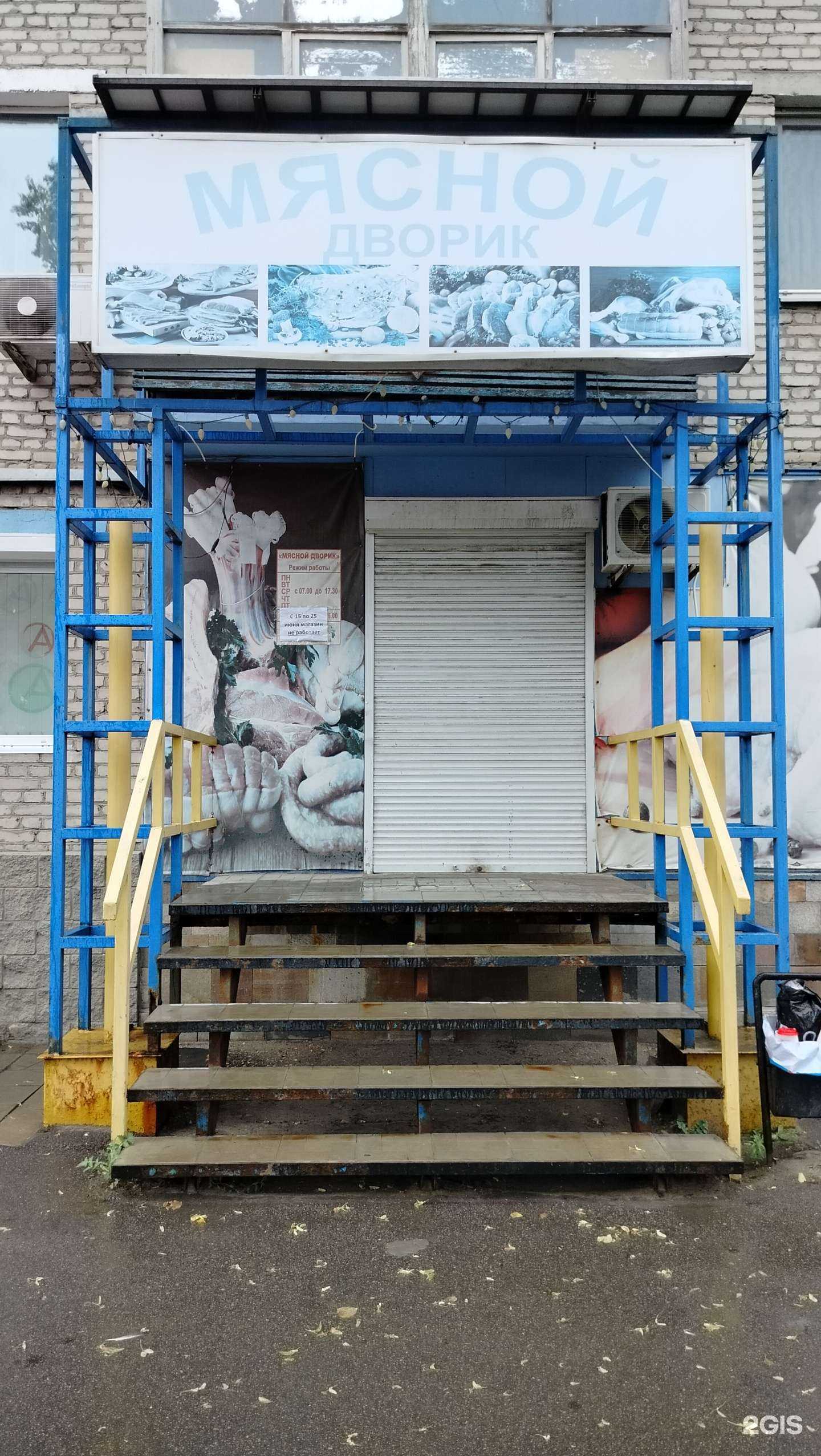 Отзывы на компанию Мясной дворик в г. Пенза c фото