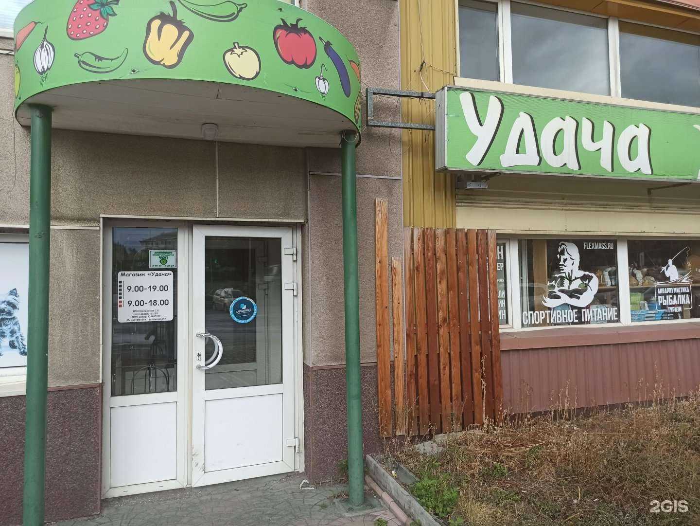 Отзывы на компанию Удача в г. Первоуральск c фото