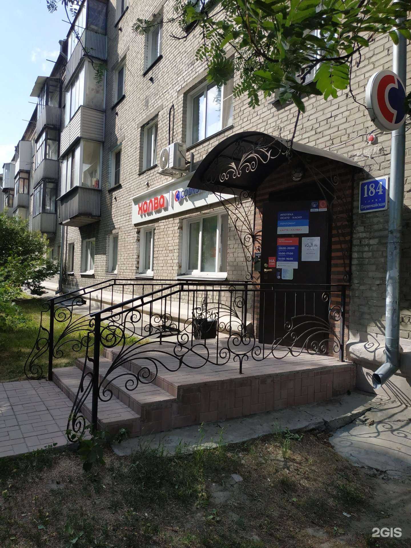 Отзывы на компанию ИМИ в Новосибирске c фото - фотография 2 из 2