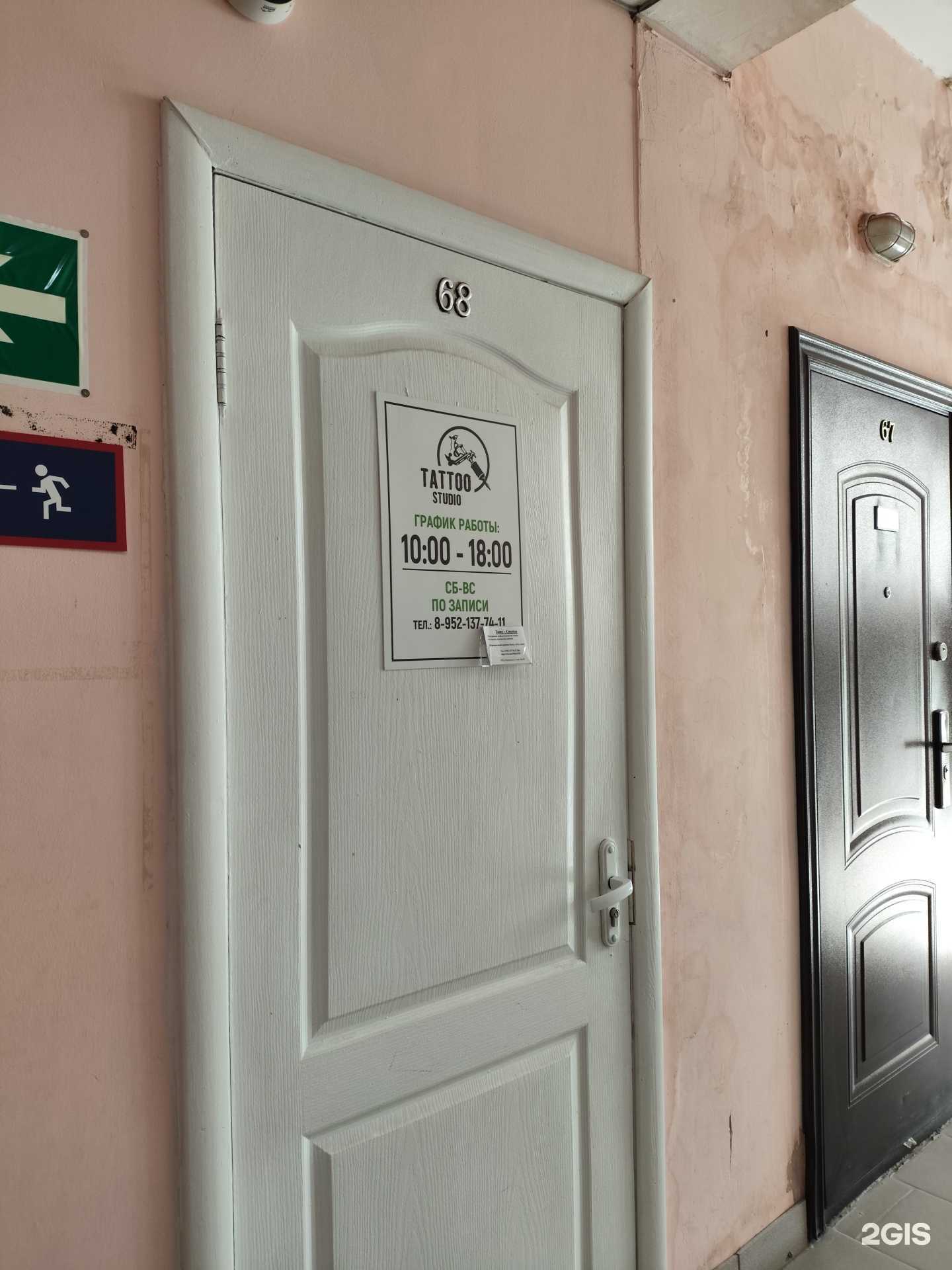 Отзывы на компанию Тату-студия в г. Первоуральск c фото