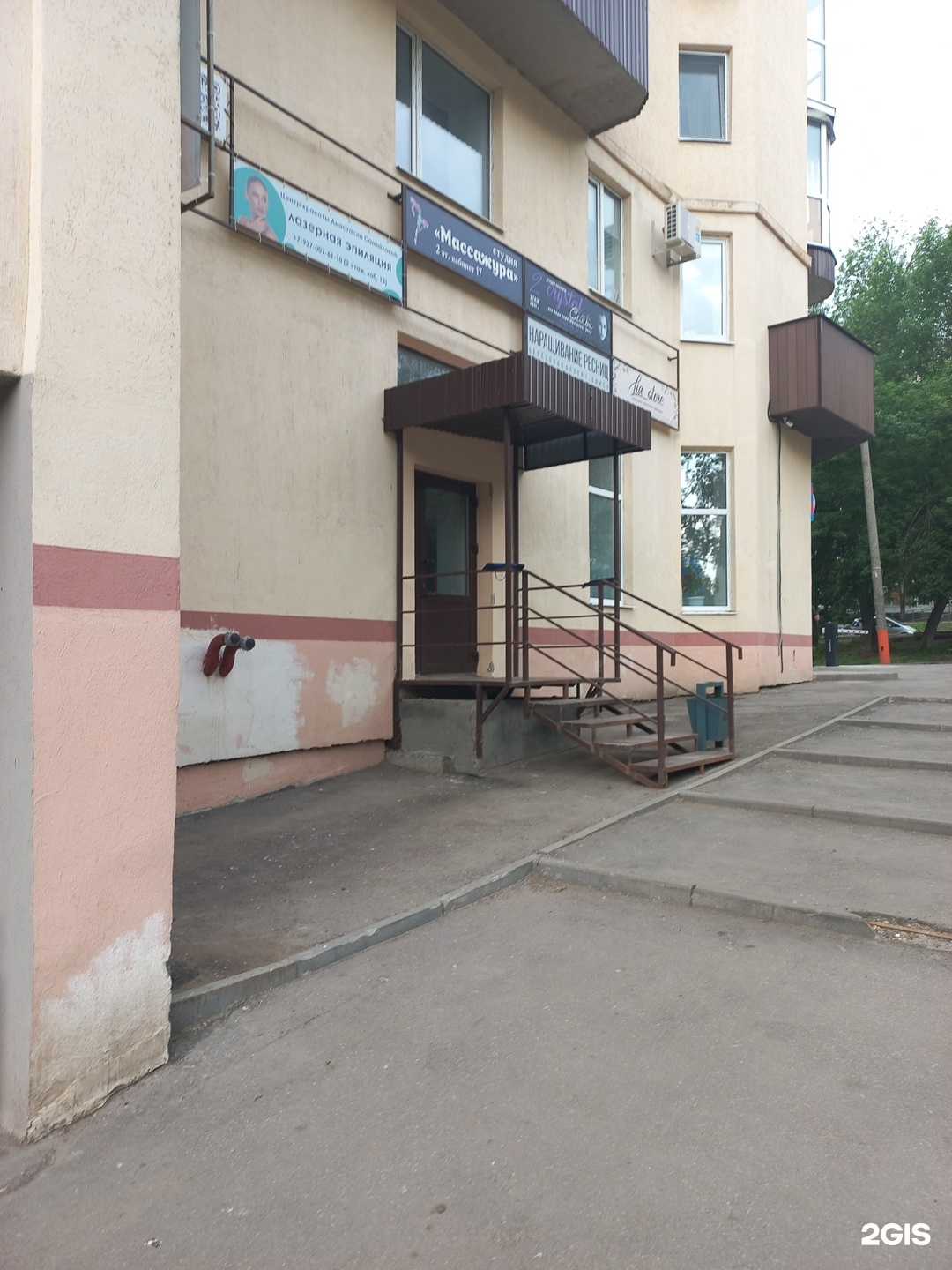 Отзывы на компанию Kozka в Самаре c фото