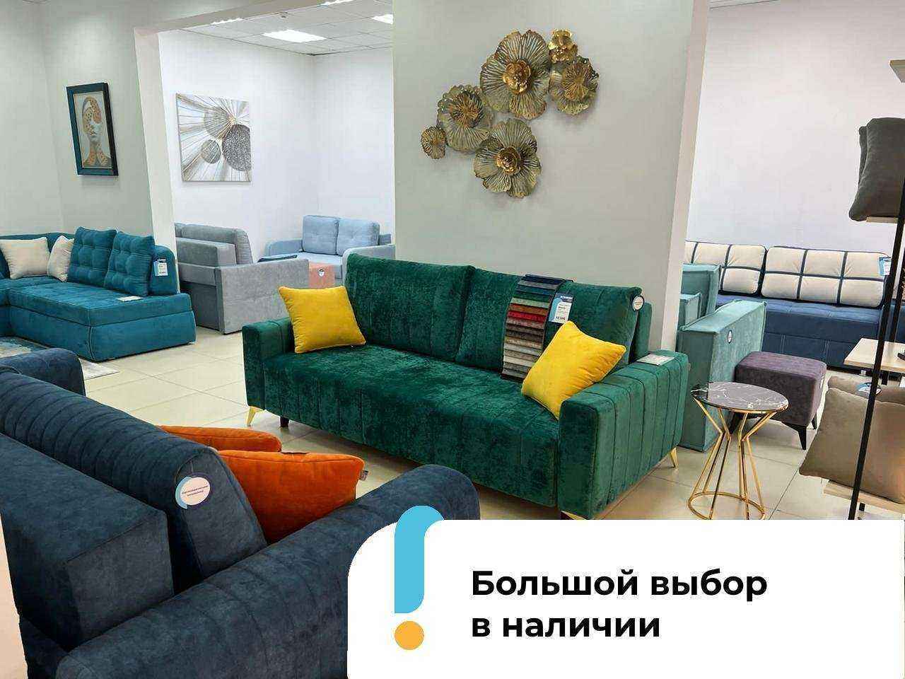 Отзывы на компанию О!Диван в Ставрополе c фото