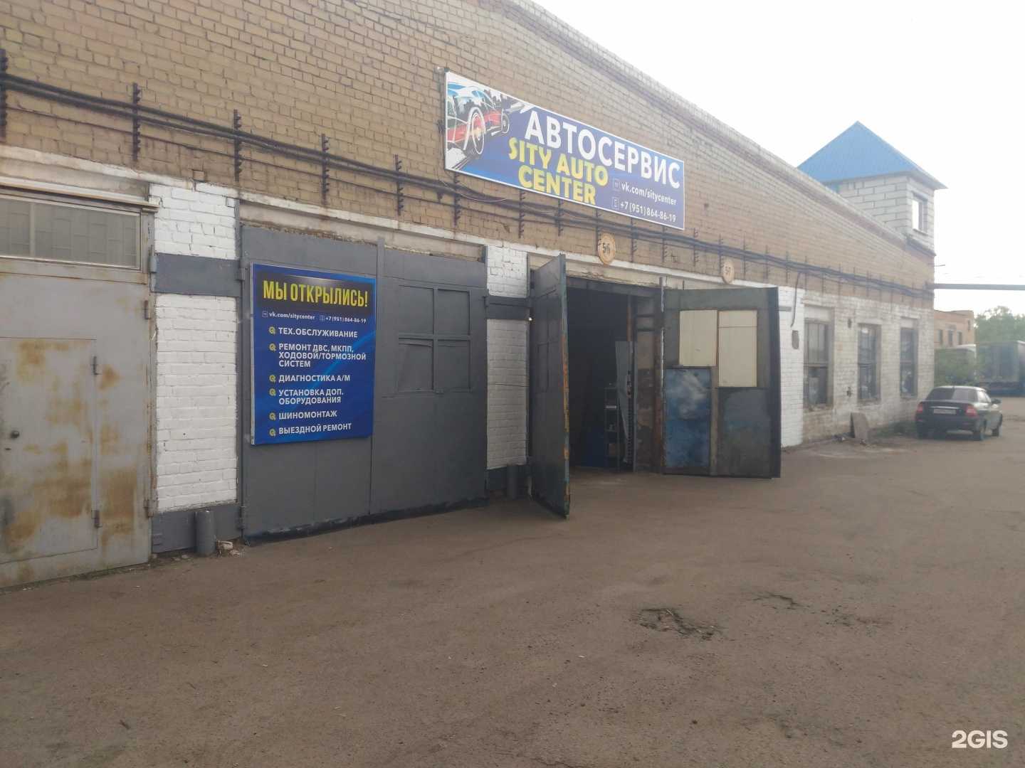 Отзывы на компанию Sity Auto center в Воронеже c фото