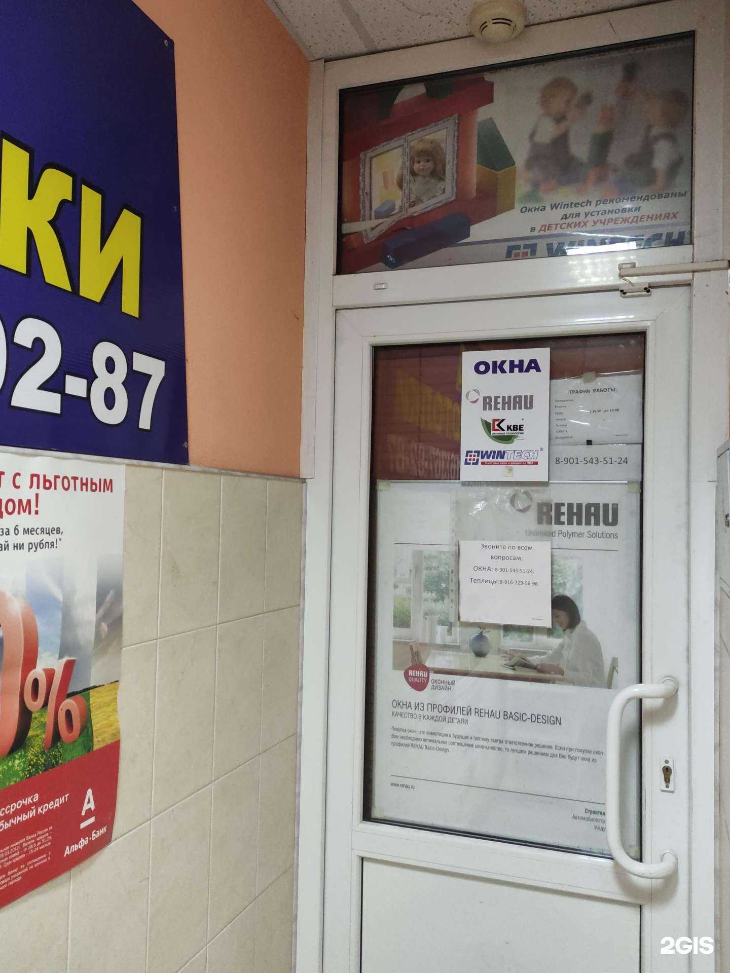 Отзывы на компанию Эра комфорта в г. Щёлково c фото