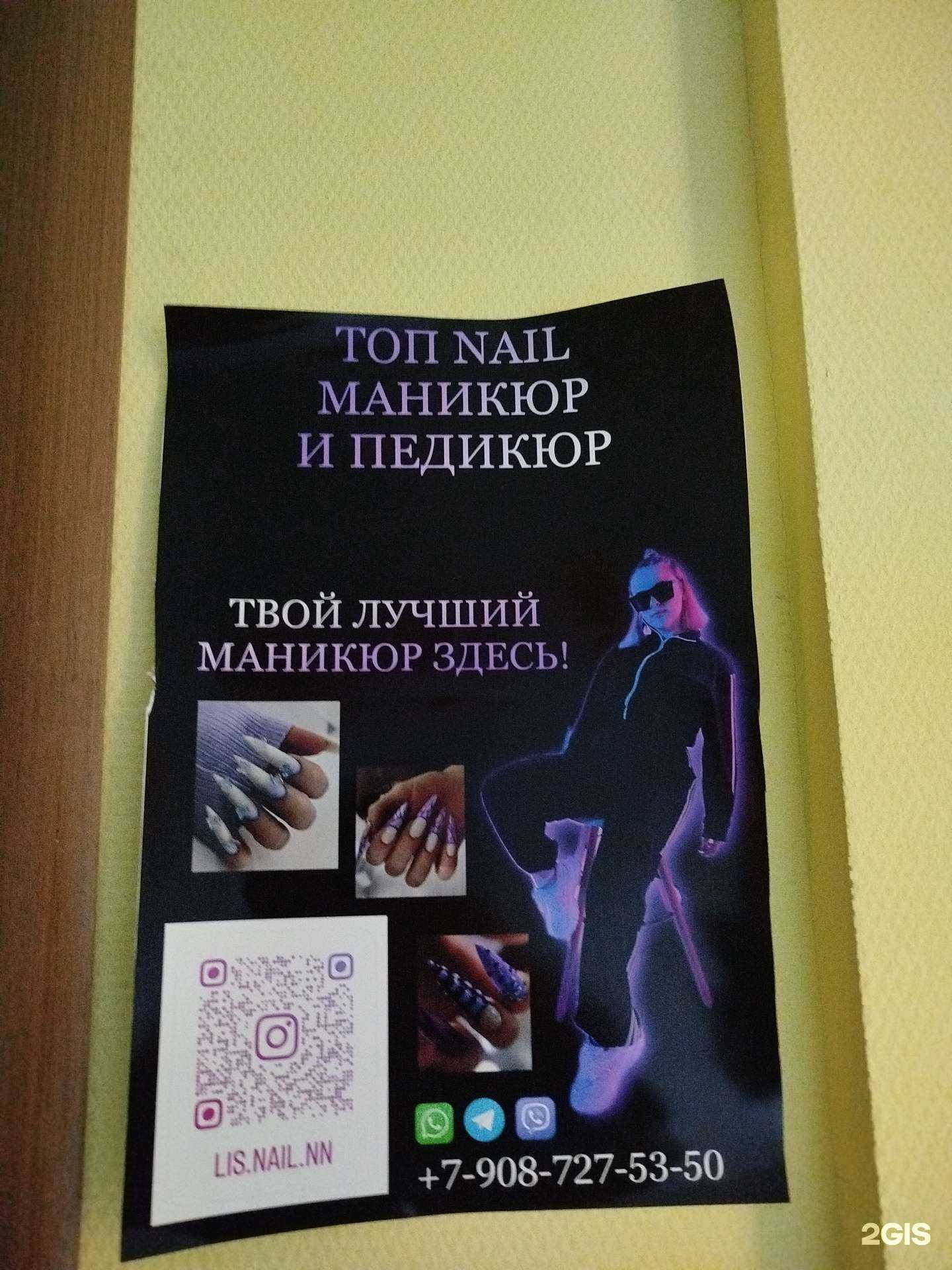 Отзывы на компанию Маникюрный кабинет в Нижнем Новгороде c фото